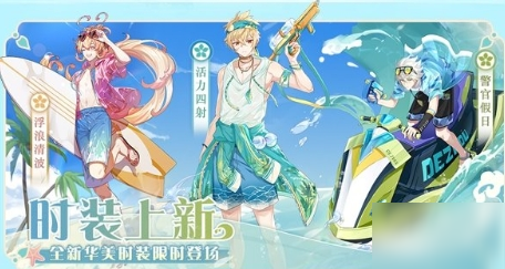 《食物語》周年慶皮膚有什么 周年慶皮膚分享