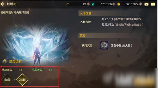 DNF手游无色小晶块怎么得 作用详细介绍