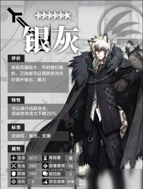 明日方舟探寻者银灰什么时候出 探寻者银灰上线时间