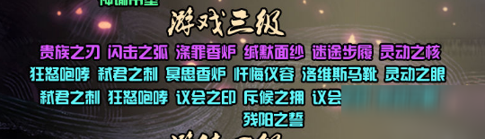 《剑与远征》游侠三级圣物怎么合成 游侠三级圣物合成攻略
