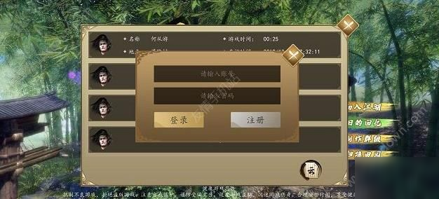 《下一站江湖》存檔怎么修改 存檔修改方法