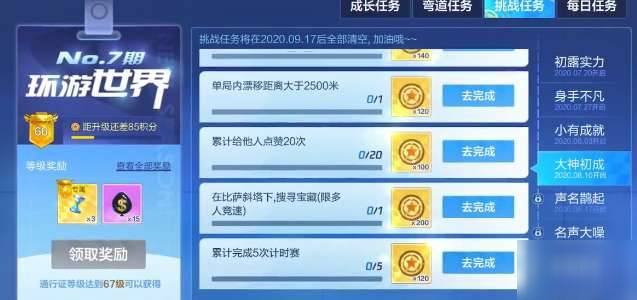 跑跑卡丁车手游比萨斜塔宝藏在哪 比萨斜塔宝藏位置一览