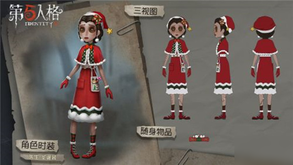 第五人格窥镜商城8月有什么更新 窥镜商城8月上新内容一览