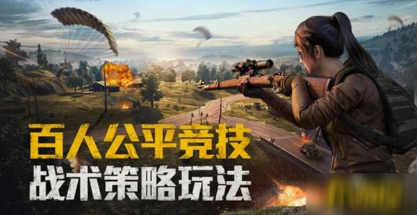 《和平精英》ss9赛季什么时候开始 ss9赛季开启时间