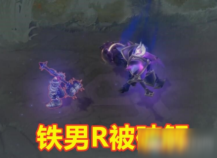 《LOL》永恩E技能躲铁男大招怎么样 永恩E技能躲铁男大招介绍