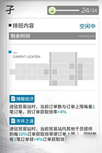 《明日方舟》孑的基建技能怎么样 孑的基建技能介绍