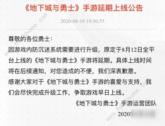 《DNF手游》延期补偿是什么 延期补偿内容介绍