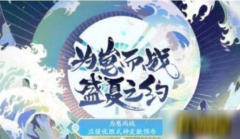 《陰陽師》炎夏之舞式神怎么選 炎夏之舞式神選擇推薦