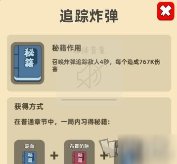 《我功夫特?！冯[藏招式怎么解鎖 隱藏招式解鎖方法分享