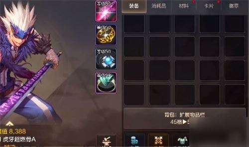 《DNF手游》背包扩展要多少钱 背包扩展上限介绍