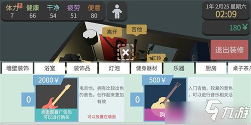 《屬性與生活3》唱歌怎么賺錢 唱歌賺錢攻略