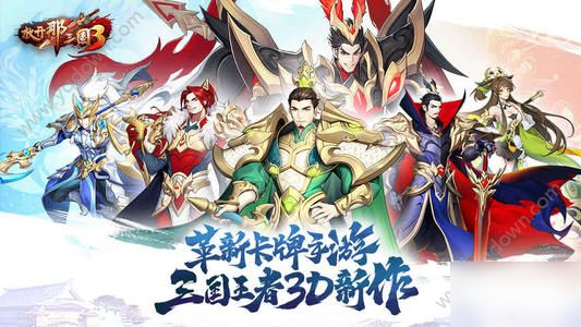 《放开那三国3》升金系统攻略 升金系统玩法分享