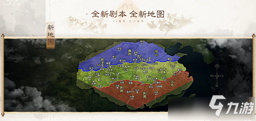 《三国志战略版》天下争锋攻略 赛季新地图介绍