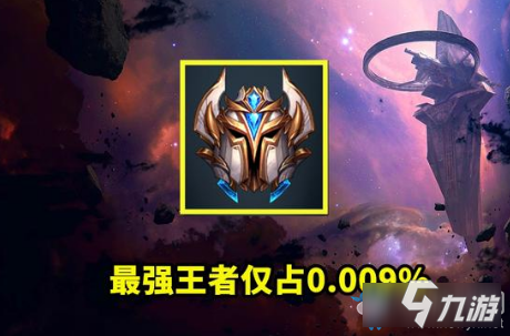 《LOL》2020段位人數(shù)是多少 段位人數(shù)詳情介紹