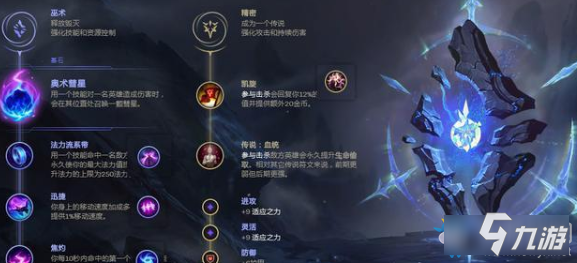 《LOL》10.16下路黑科技組合符文怎么樣 下路黑科技組合符文介紹