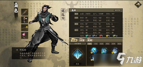 《下一站江湖》门派怎么选 门派选择介绍
