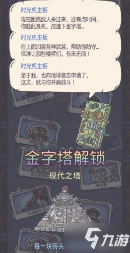 《最強蝸牛》埃羅金字塔怎么玩 埃羅金字塔玩法機制攻略