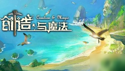 創(chuàng)造與魔法大頑皮蠑螈什么時候刷 大頑皮蠑螈刷新時間介紹