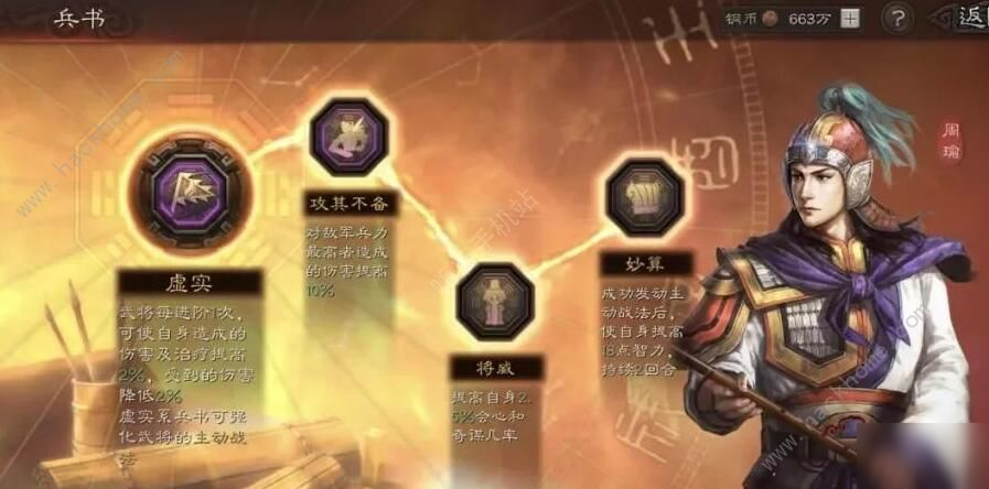 《三国志战略版》S5吴国火弓队阵容怎么搭配 S5吴火弓队阵容搭配教学
