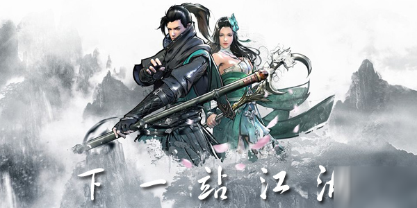 《下一站江湖》刚系流派心法怎么搭配 刚系流派心法配搭介绍
