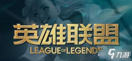 《LOL》10.17跑車BUG修復(fù)介紹  跑車BUG修復(fù)怎么樣