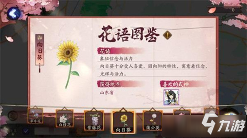 《阴阳师》2020七夕活动花朵怎么获得 2020七夕活动花朵获取攻略