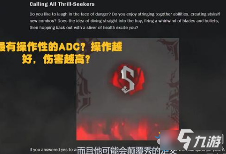 《LOL》新英雄萨米拉背景故事是什么 新英雄萨米拉背景故事爆料