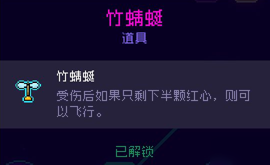 《霓虹深渊》竹蜻蜓怎么样 竹蜻蜓效果一览