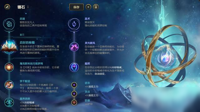 《LOL》10.16辅助启封流锤石怎么玩 辅助启封流锤石玩法攻略