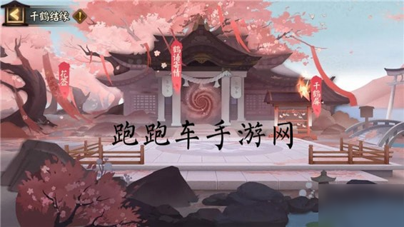 《陰陽(yáng)師》緣結(jié)花束怎么獲得 緣結(jié)花束獲得方法一覽