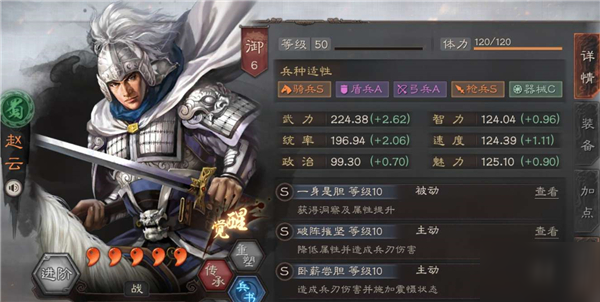 三国志战略版S5赵云好用吗 赵云S5强度测评