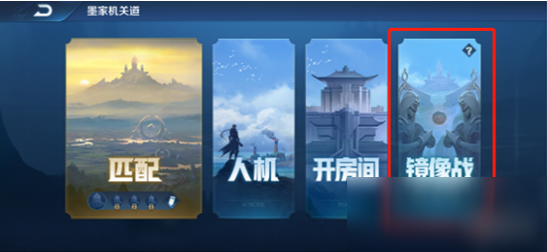 《王者榮耀》鏡像1v1入口在哪 鏡像1v1玩法入口一覽