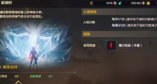 《DNF手游》魔力强化攻略 魔力强化玩法分享截图