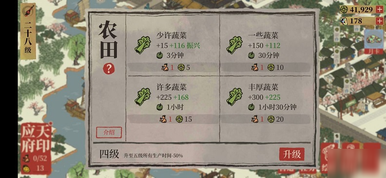 《江南百景圖》香料如何交易 香料交易方法分享