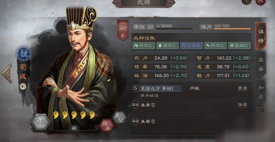 《三国志战略版》荀彧怎么样 荀彧介绍