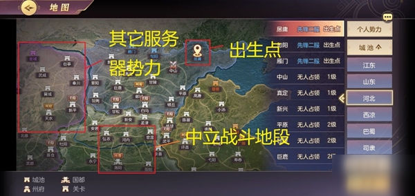 《三国志幻想大陆》问鼎中原一阶段怎么玩 问鼎中原一阶段玩法攻略