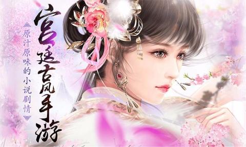 白莲花宫斗记截图2