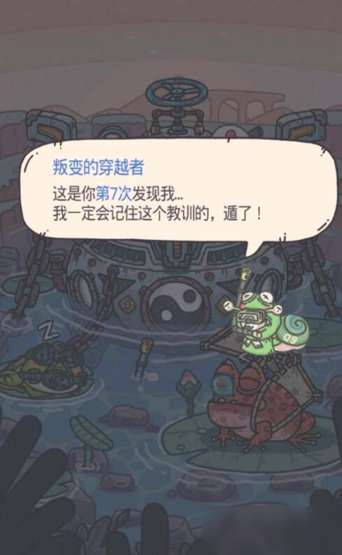《最强蜗牛》叛变的逃生者怎么触发 叛变的逃生者触发攻略
