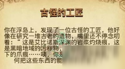 《不思議迷宮》淬煉怎么開(kāi)啟 淬煉系統(tǒng)開(kāi)啟方法分享