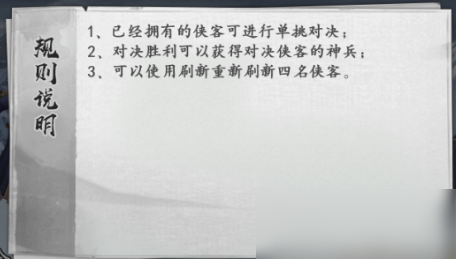 《新射雕群俠傳》鐵血丹心血浴神兵怎么玩 鐵血丹心血浴神兵玩法介紹