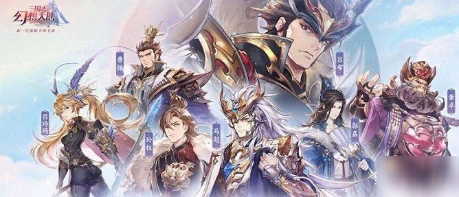 《三国志幻想大陆》问鼎中原怎么玩 问鼎中原玩法攻略大全