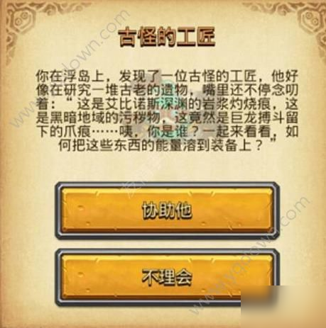 《不思議迷宮》神器淬煉如何開啟 神器淬煉系統(tǒng)介紹