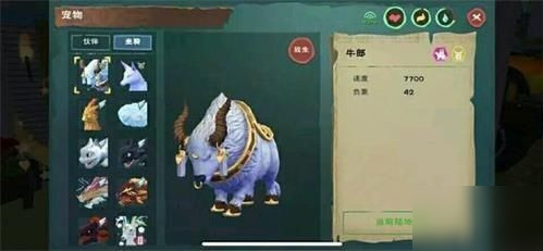 《創(chuàng)造與魔法》牛郎飼料怎么制作 牛郎飼料制作配方介紹