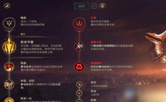 《LOL》10.16站擼流滑板鞋天賦是什么 站擼流滑板鞋天賦介紹