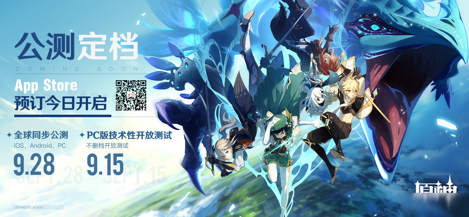 《原神》机型配置有什么需求 PC版与移动端数据互通介绍