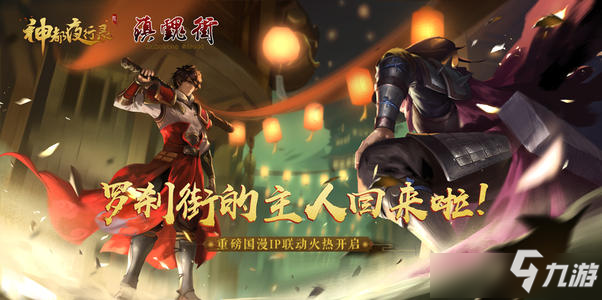 《神都夜行錄》阿緣怎么得 阿緣獲取途徑分享