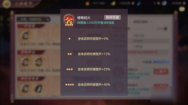三国志幻想大陆阵图技能如何选择 阵图技能选择攻略