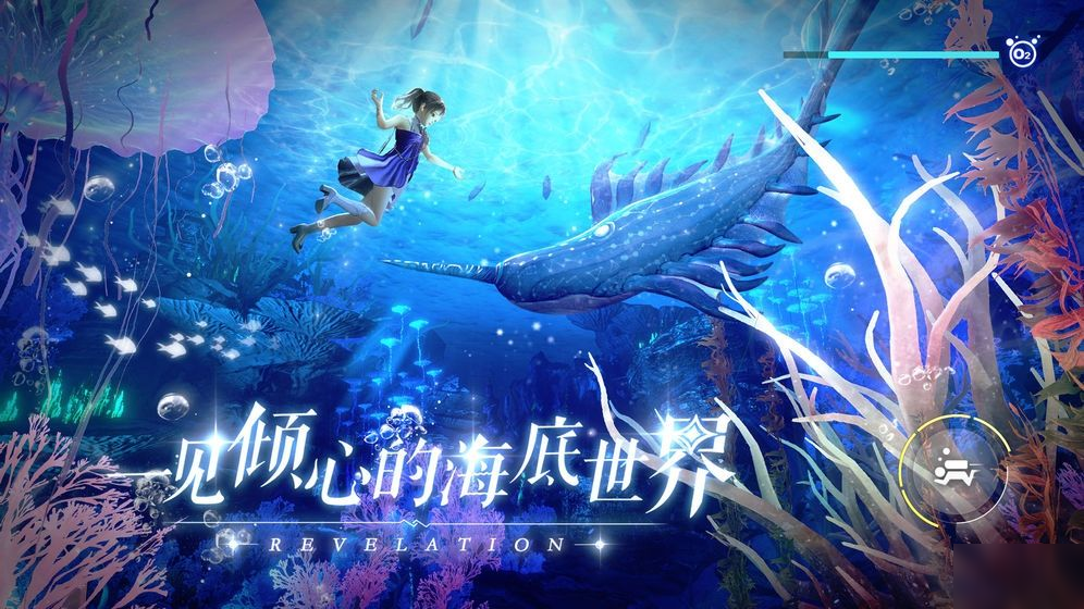 《天諭》手游汐族少女怎么完成 汐族少女任務(wù)完成方法分享