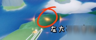 《sky光遇》护送先祖之灵任务怎么做 护送先祖之灵任务攻略