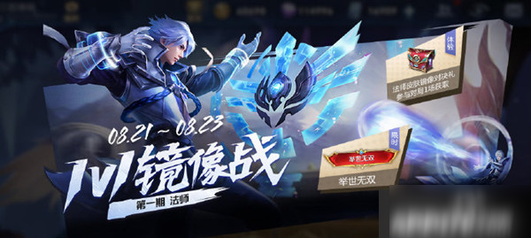 《王者榮耀》1V1模式怎么玩 1V1單挑模式玩法攻略